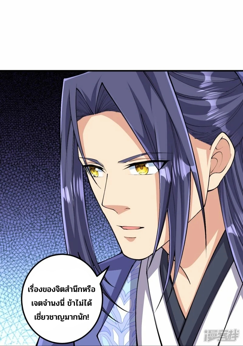 บรรพบุรุษผู้ขัดเกลากายา (ทันจีน) ตอนที่ 157 หน้า 23