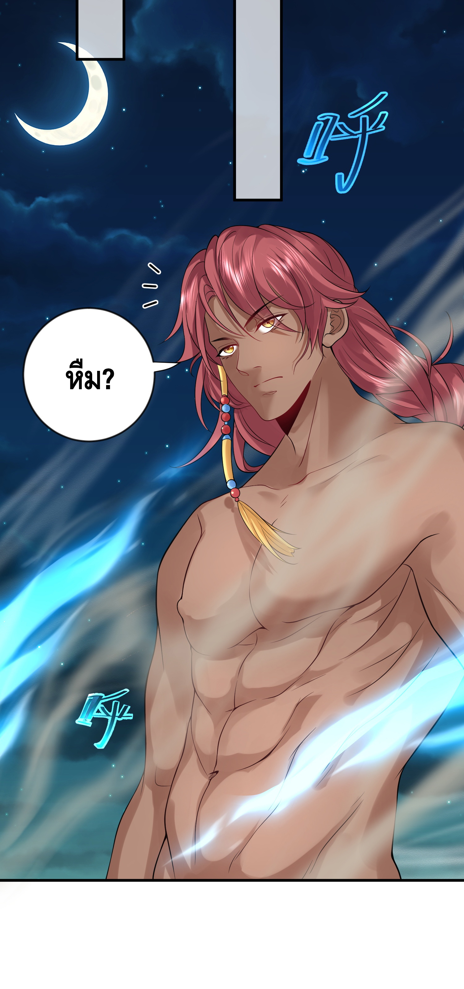 ข้าเป็นเทพเซียนตั้งแต่เมื่อไหร่? ตอนที่ 11 หน้า 40