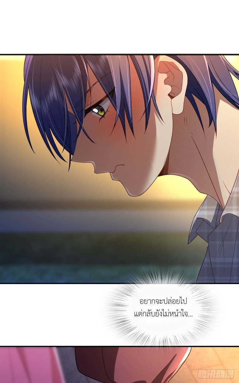 ช่วยทำตัวดีๆกับภรรยาของผมด้วย ตอนที่ 6 หน้า 2