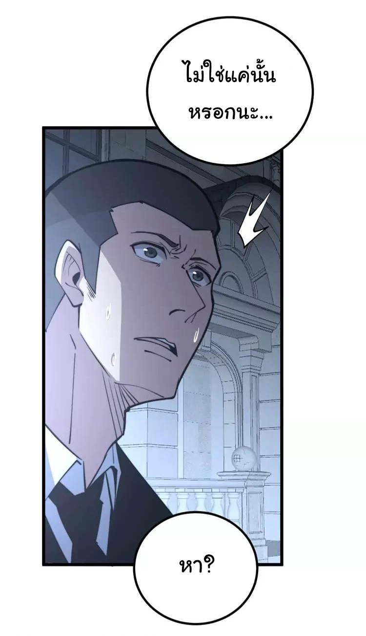 Bad Hand Witch Doctor สุดยอดพ่อมดหมอผี ตอนที่ 247 หน้า 29