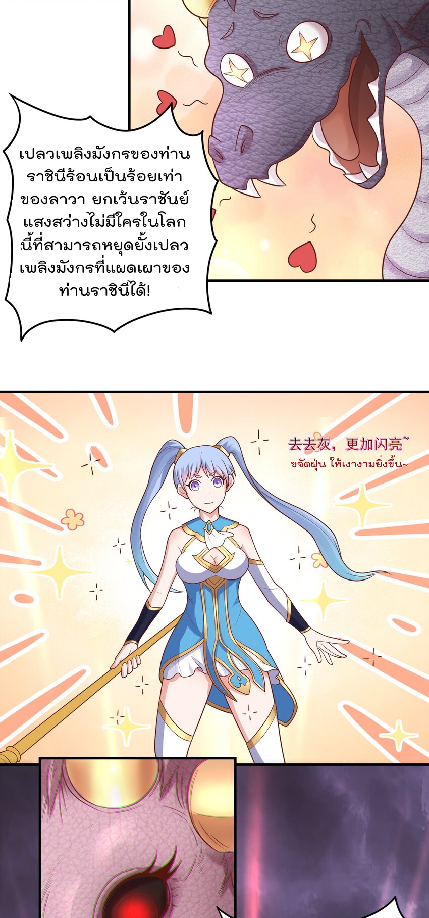 สมบัติทั้งหมดที่ข้าทิ้งไปตอนนี้กลายเป็นผู้หญิงไปซะแล้ว (ชนต้นฉบับ) ตอนที่ 51 หน้า 27