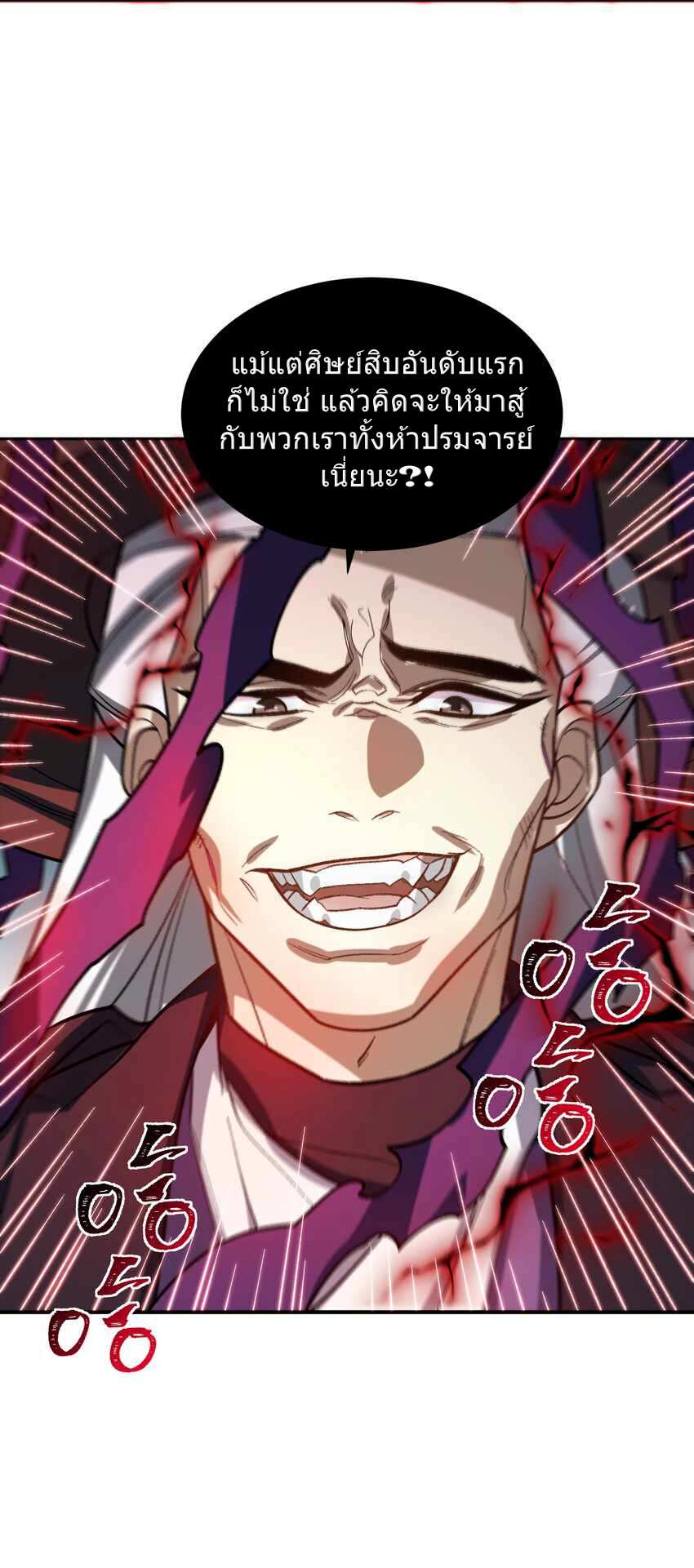 ยอดยุทธุ์8ชั่วโมง ตอนที่ 1 หน้า 6