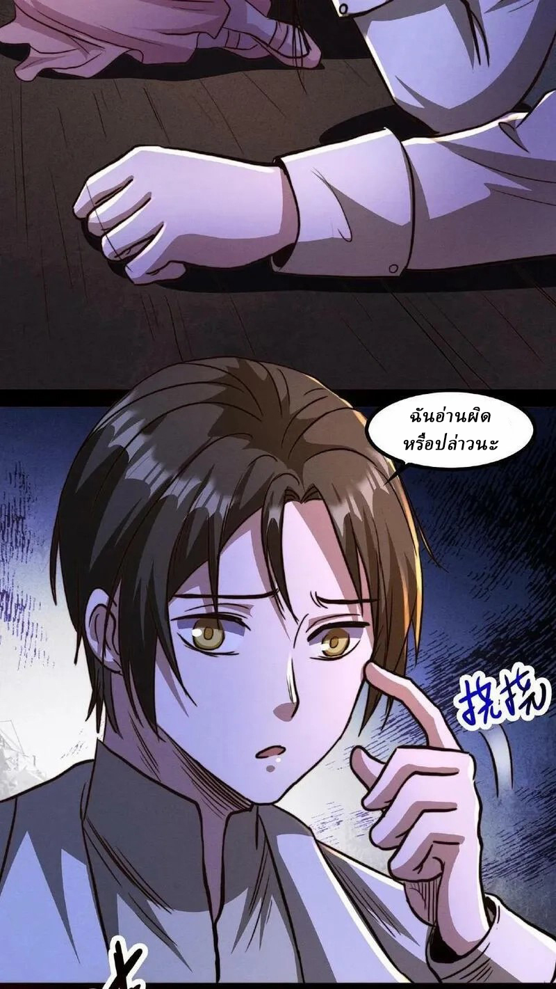 Mysterious Pharmacist ตอนที่ 18 หน้า 26