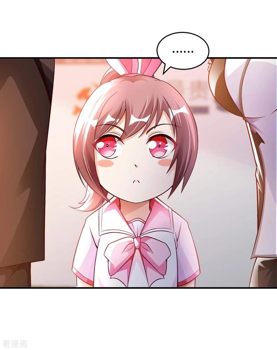 อาจารย์ของผม โคตรจะเทพ (My Master Is A God Of Cultivators) จบ ตอนที่ 19 หน้า 17