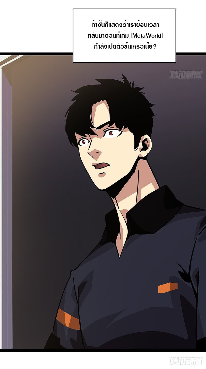 It all starts with playing game seriously ตอนที่ 2 หน้า 39