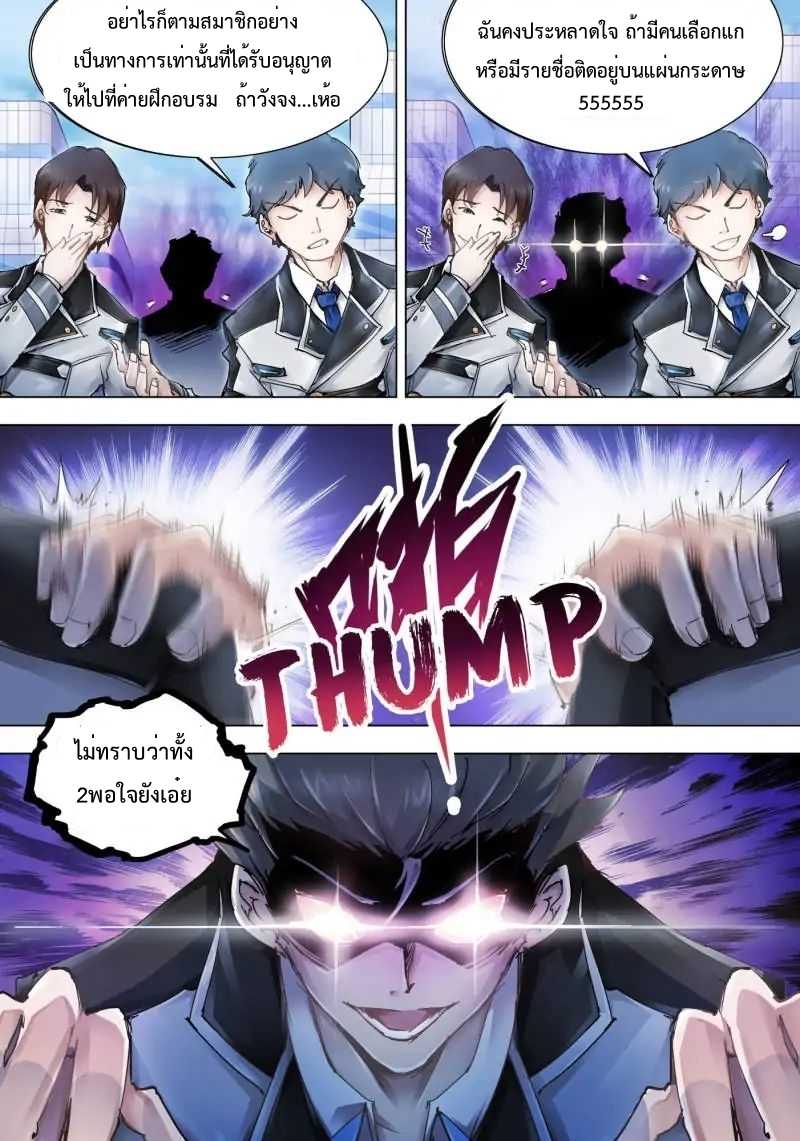 Battle frenzy ตอนที่ 2 หน้า 2