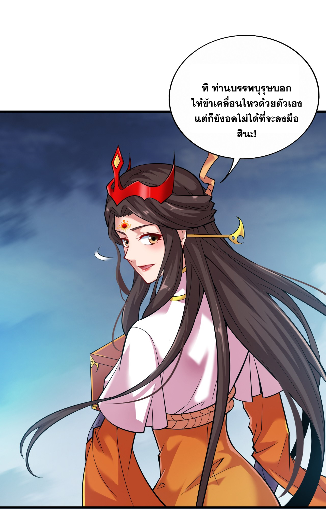 ข้าอยู่อย่างสันโดษมากว่า 100,000 ปี (ทันจีน) ตอนที่ 14 หน้า 30