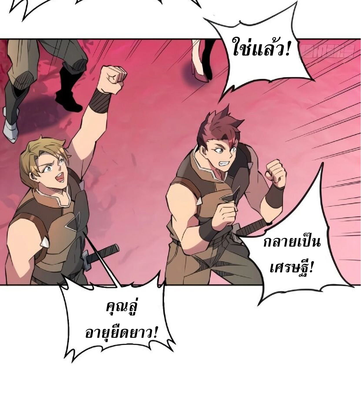 The People On Earth Are Too Ferocious ตอนที่ 158 หน้า 33