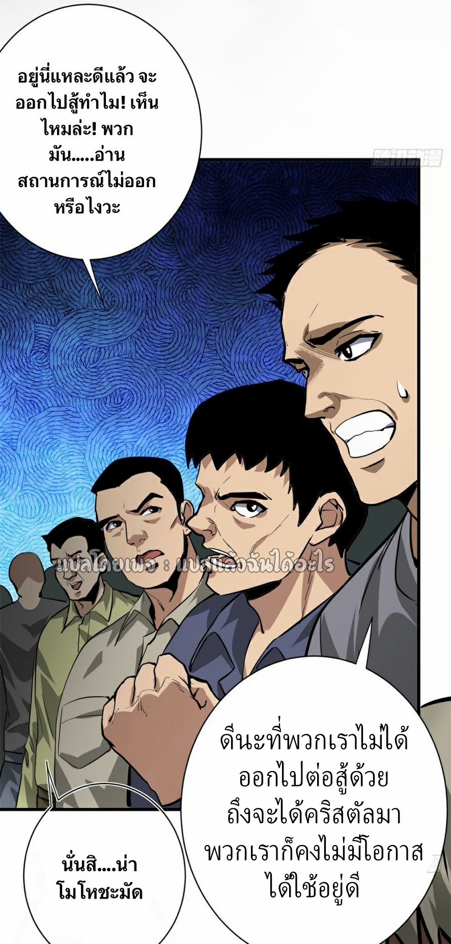 รูเล็ตเวิลด์ สุ่มไอเทมเอาชีวิตรอด ตอนที่ 153 หน้า 19