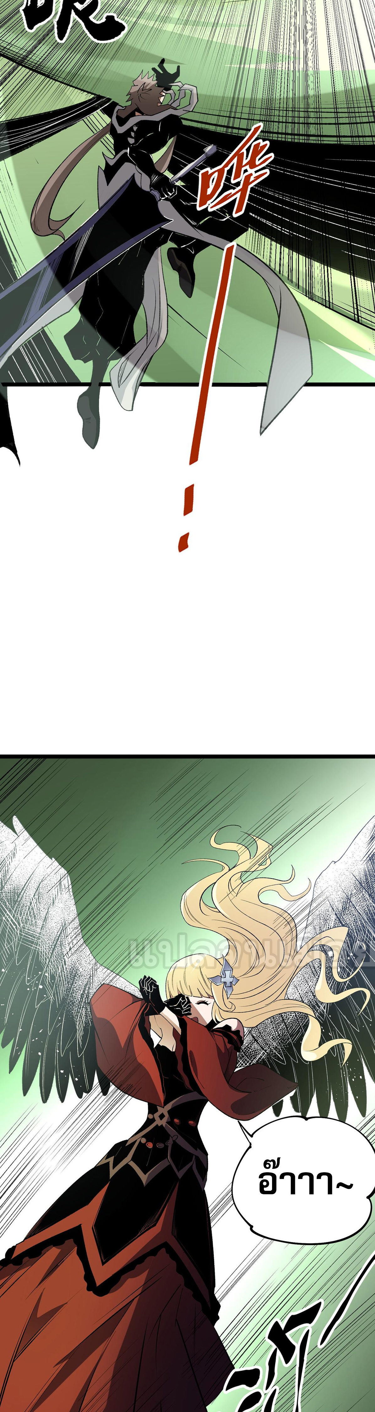 ฉันคือผู้เล่นไร้อาชีพที่สังหารเหล่าเทพ ตอนที่ 74 หน้า 22