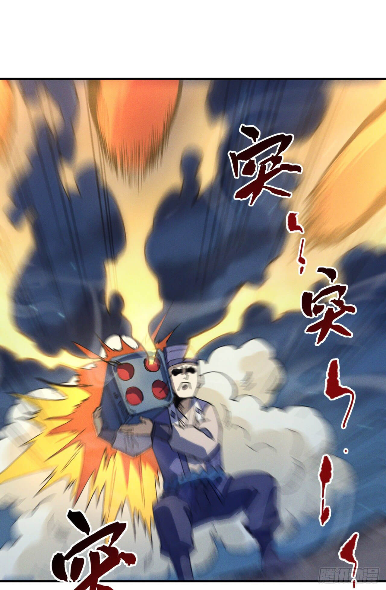 ตูข้านี่แหละเทพ (ทันจีน) ตอนที่ 29 หน้า 17