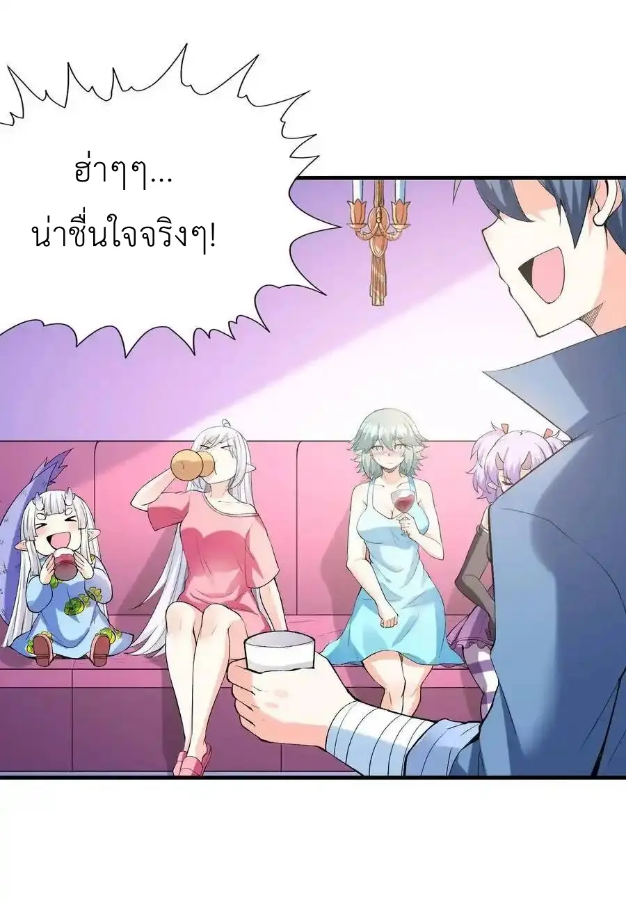 My Harem Is Entirely Female Demon Villains ตอนที่ 96 หน้า 56