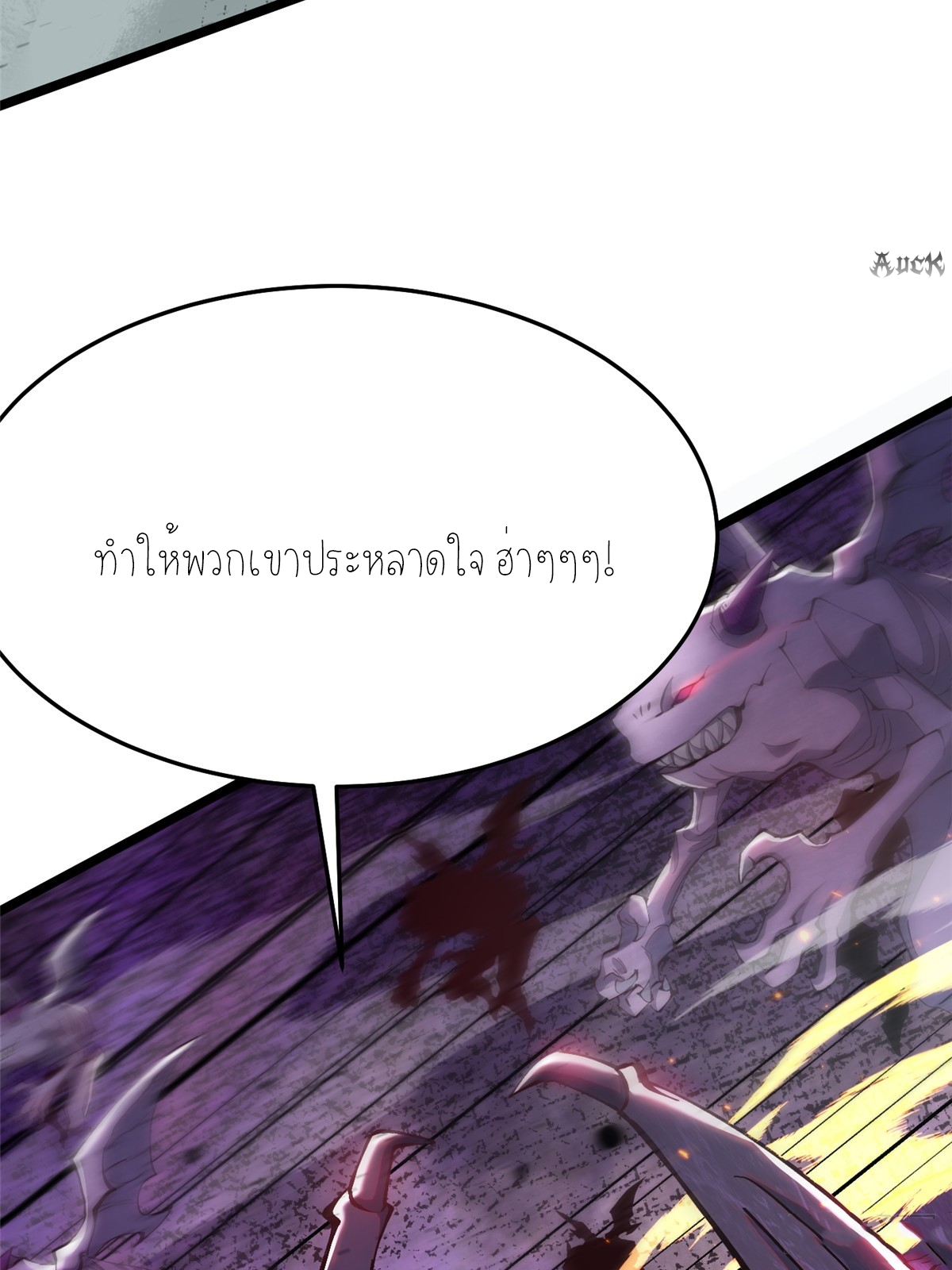 ไม่อยากเรียนทักษะ แห่งคำสาปเลย! ตอนที่ 11 หน้า 29