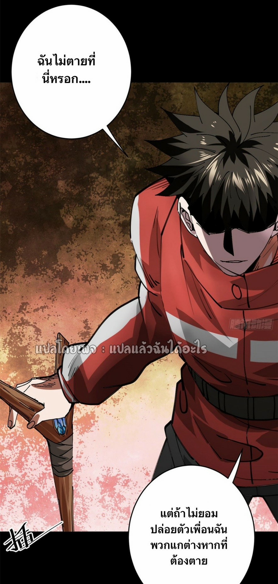 รูเล็ตเวิลด์ สุ่มไอเทมเอาชีวิตรอด ตอนที่ 167 หน้า 41