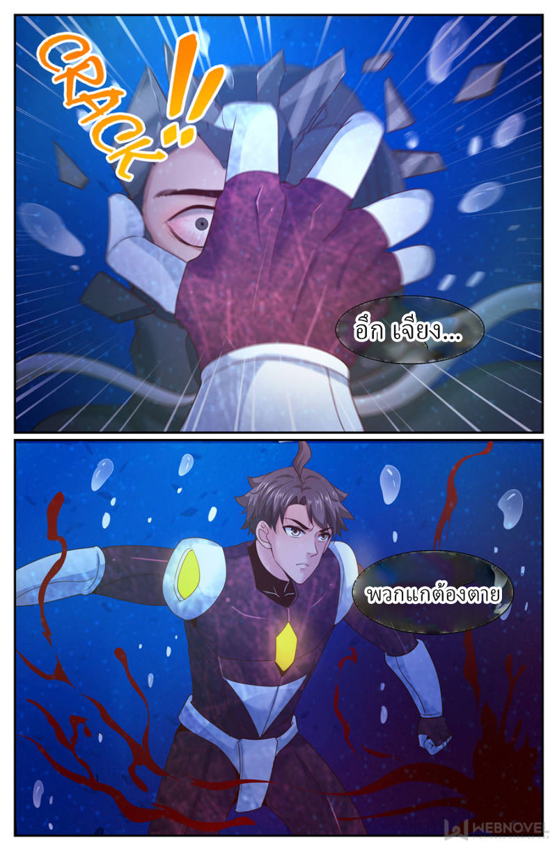 เจียงเฉิน ตอนที่ 253 หน้า 2