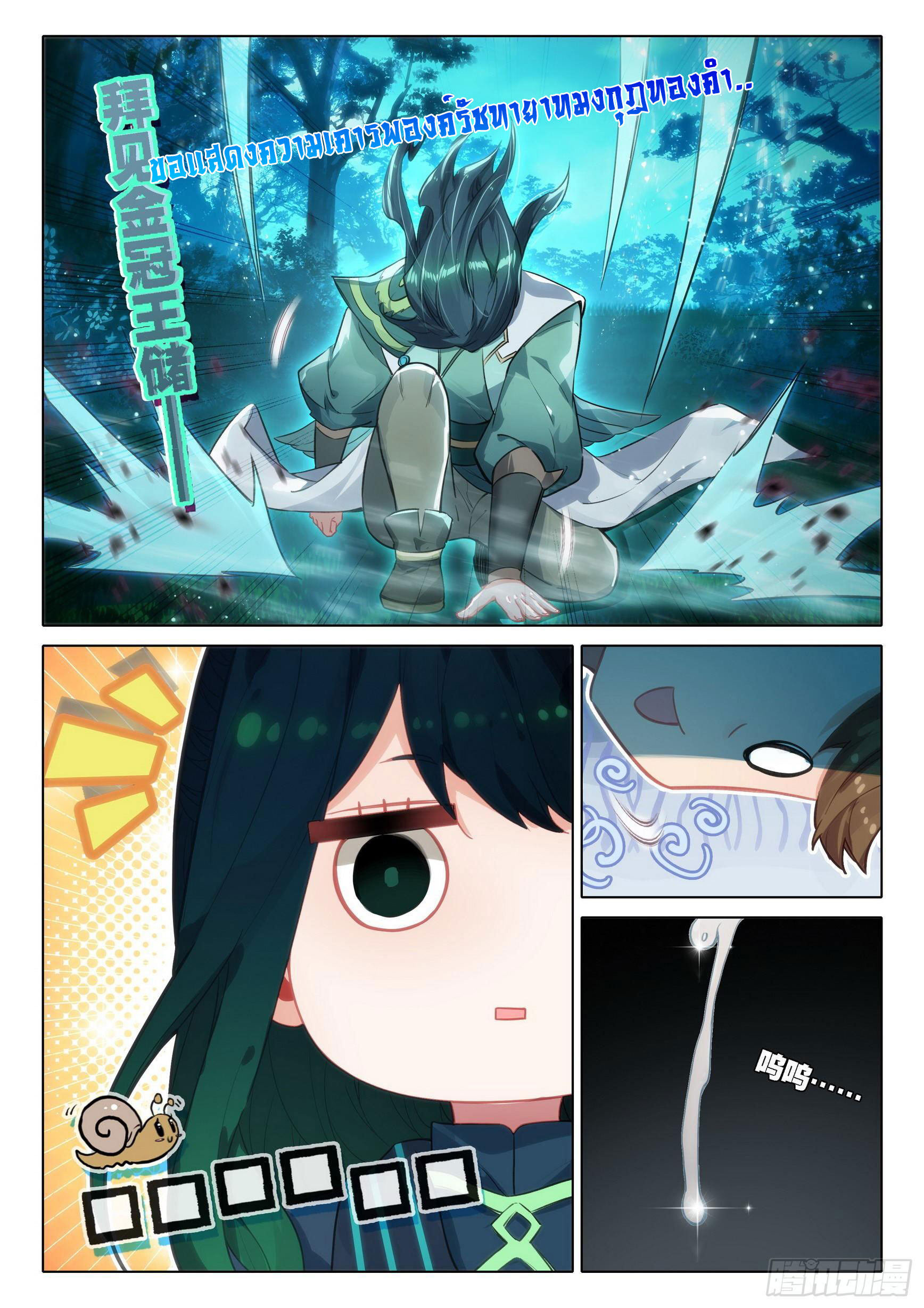 Douluo Dalu 5 - Rebirth of Tang san ตอนที่ 64 หน้า 15