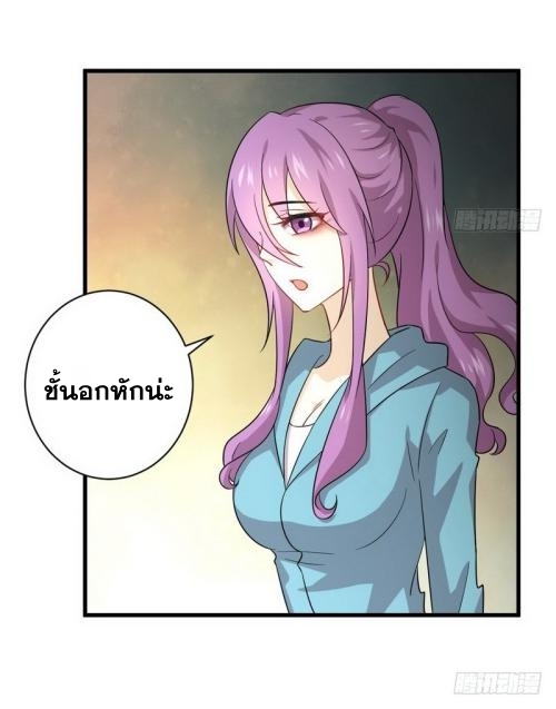 Immortal Swordsman in The Reverse World ข้าเซียนกระบี่ไม่เกาะสตรี ตอนที่ 69 หน้า 17