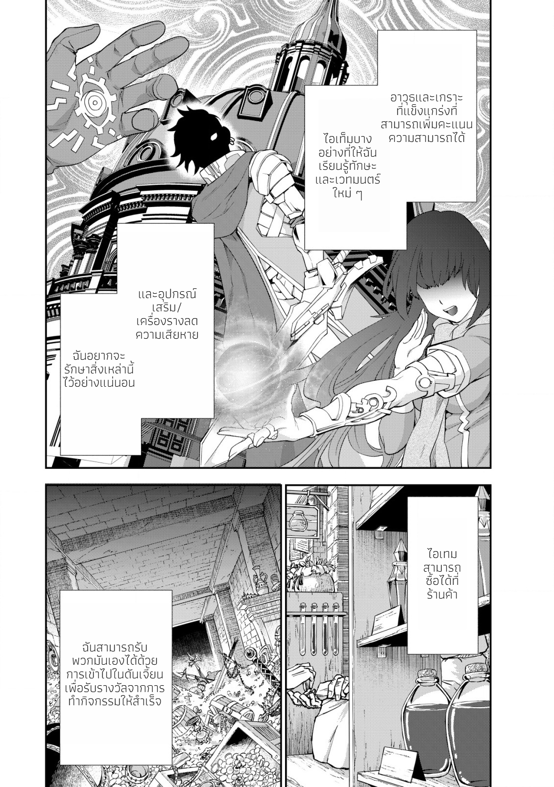 อาคุเกียคุ ฮาโด ผู้วายร้าย ตอนที่ 5 หน้า 4