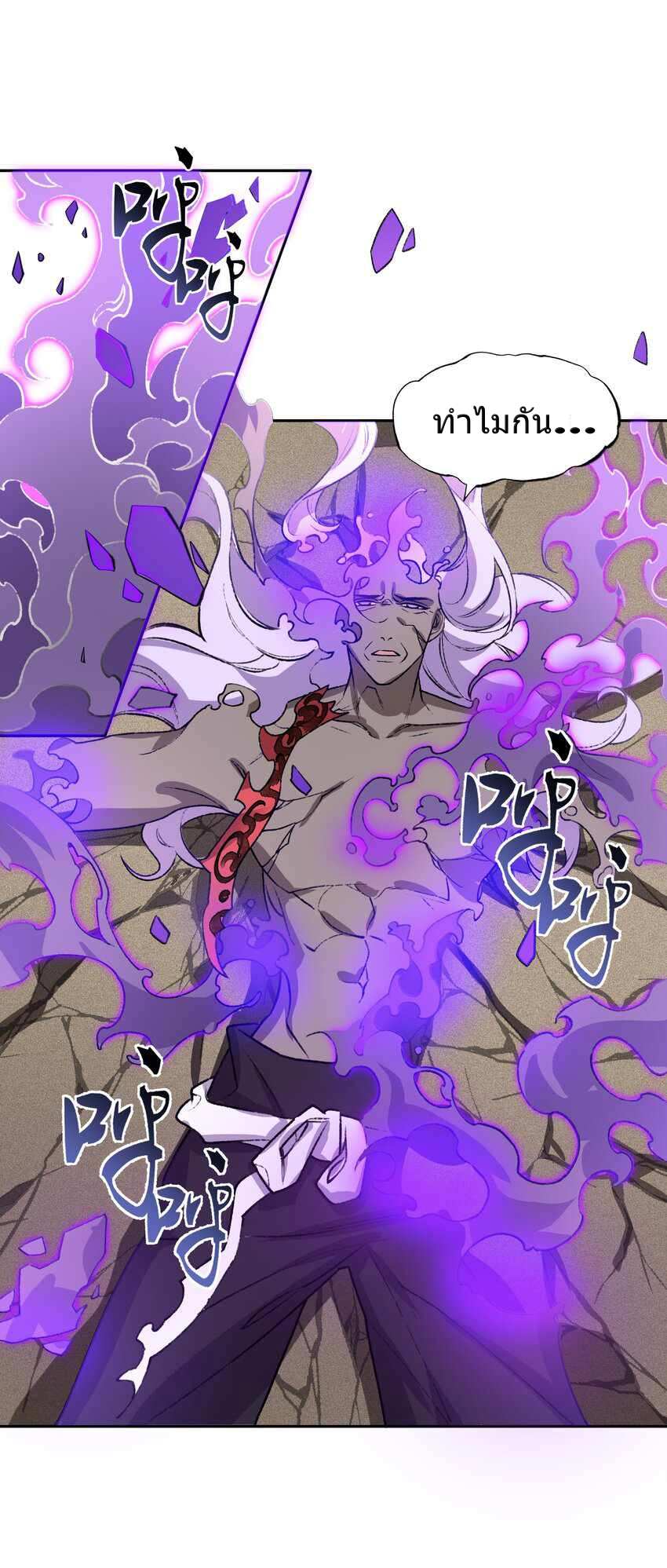 ยอดยุทธุ์8ชั่วโมง ตอนที่ 1 หน้า 45