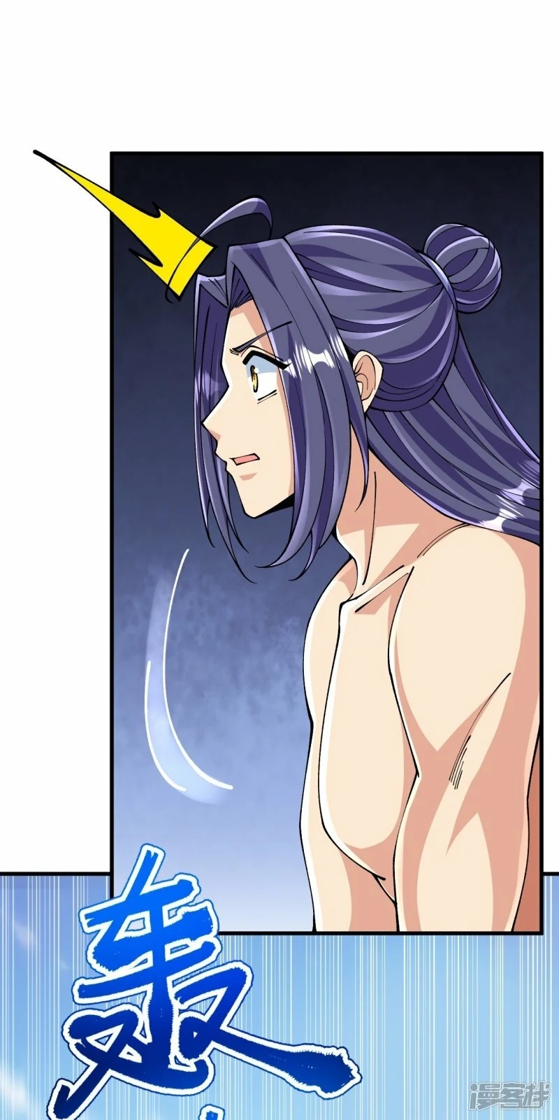 บรรพบุรุษผู้ขัดเกลากายา (ทันจีน) ตอนที่ 133 หน้า 9