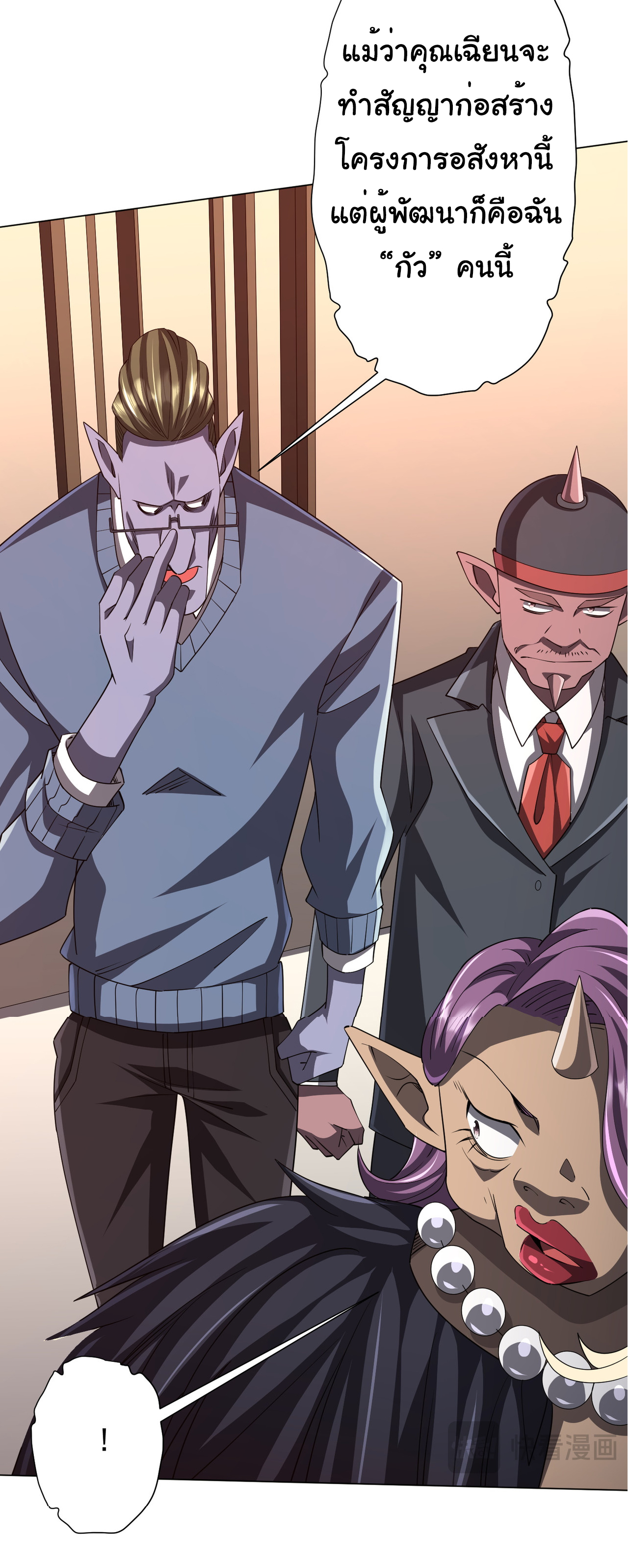 Start with trillions of coins ตอนที่ 96 หน้า 46