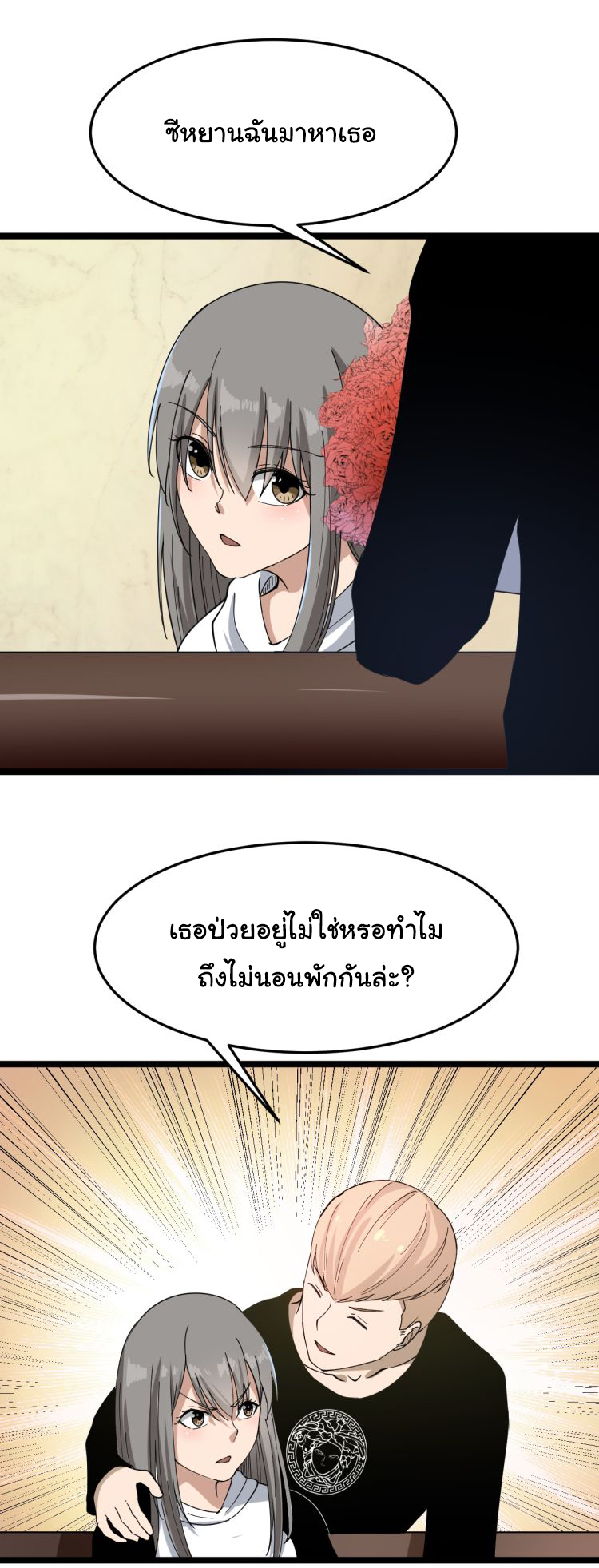 Sanjie Taobao Store ระบบร้านค้าเทพเจ้า ตอนที่ 6 หน้า 13