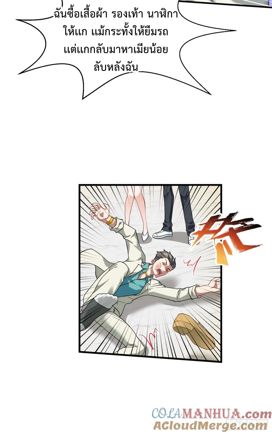 ระบบสุลต่านล้านล้านล้าน (เงินไม่จำกัด) ซื้อผู้หญิงทั้งโลก ตอนที่ 3 หน้า 12