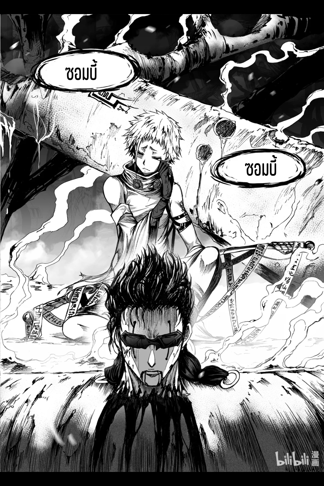 Bliss~ End Of Gods ตอนที่ 15 หน้า 31