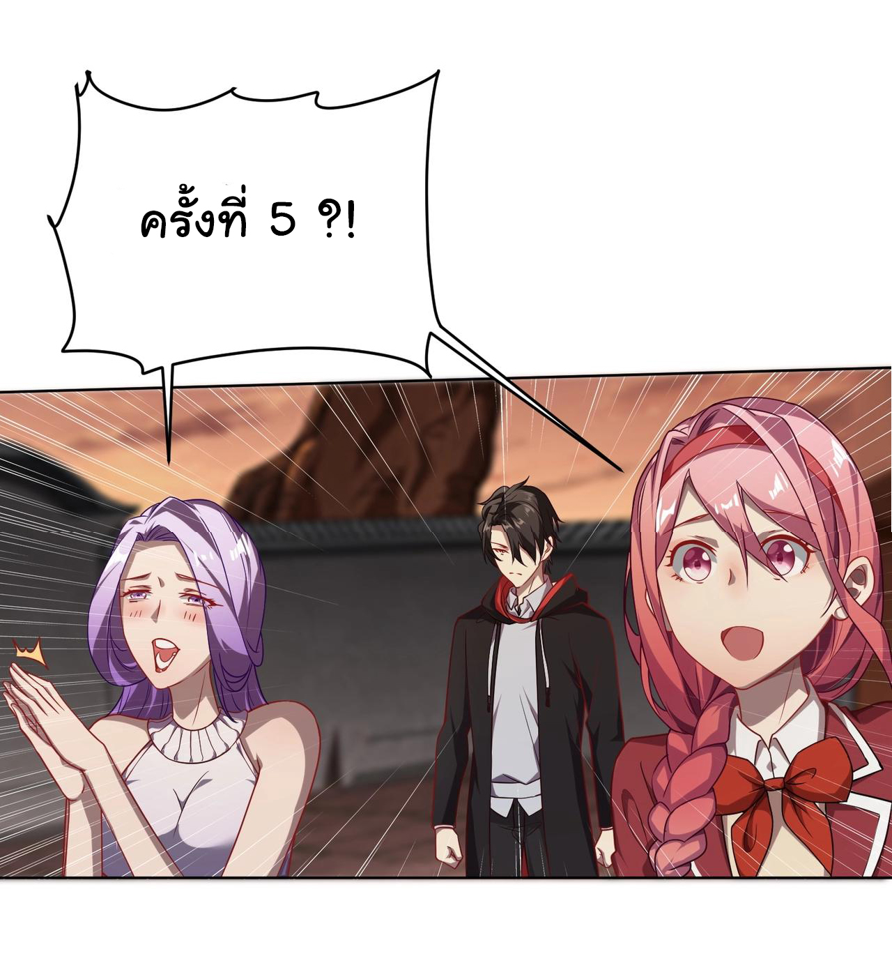 Start with trillions of coins ตอนที่ 1 หน้า 43