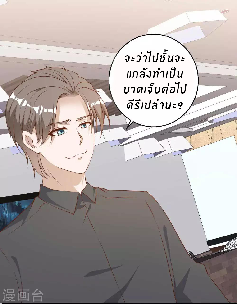 God Fisherman ตอนที่ 50 หน้า 25