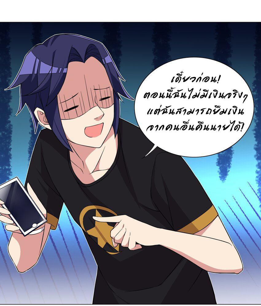 เกิดใหม่เป็นเจ้าหญิงแห่งโชคชะตา 666 โชคชะตา ตอนที่ 18 หน้า 8