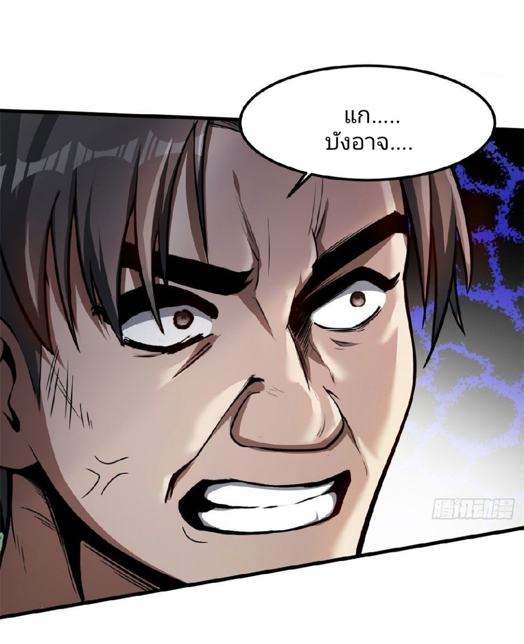 รูเล็ตเวิลด์ สุ่มไอเทมเอาชีวิตรอด ตอนที่ 51 หน้า 25