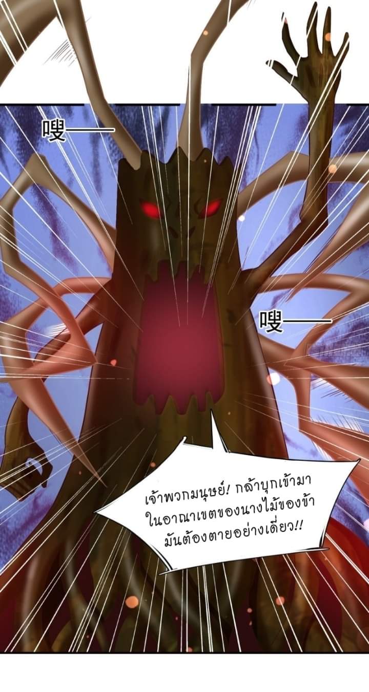 The best game master of the city – สุดยอดเซียนเกมแห่งคนร ตอนที่ 21 หน้า 29