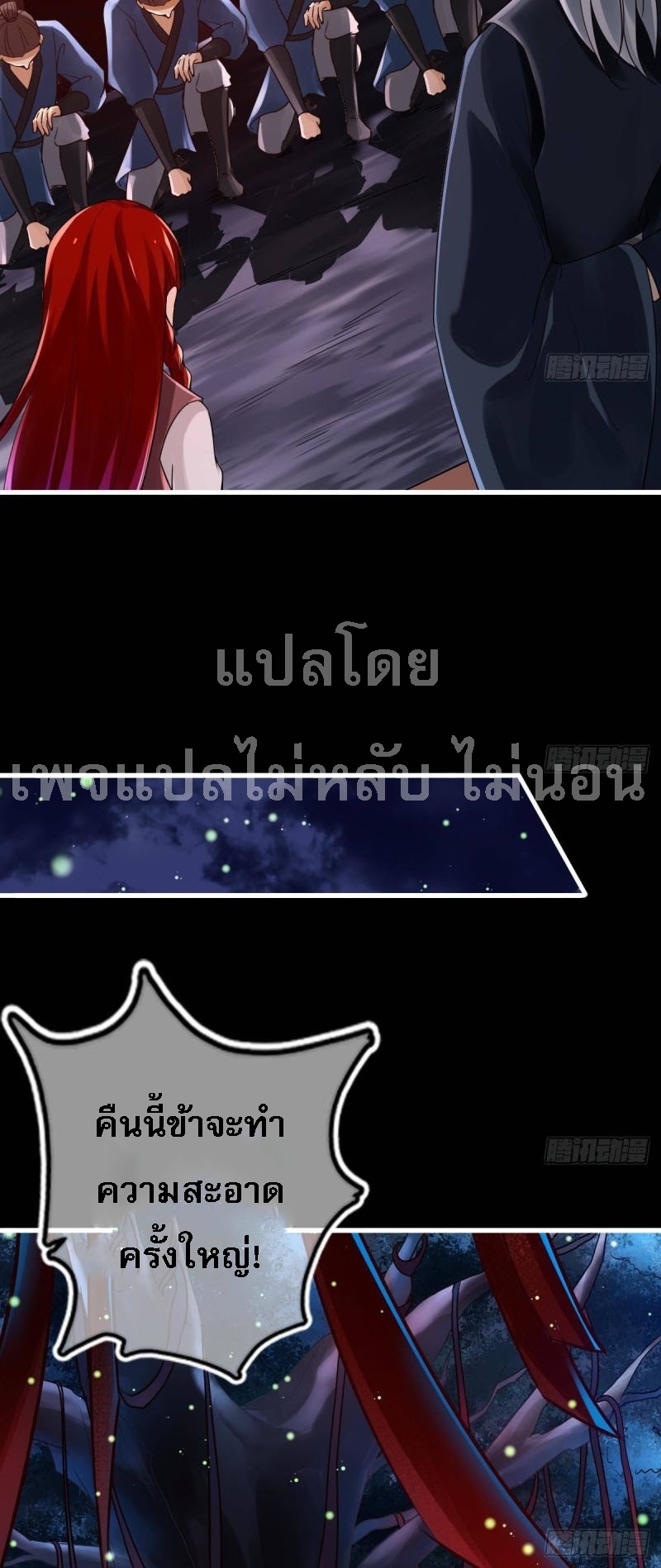 |. ป๊ะป๋าของหนูโหดยังกะปีศาจ(จบแล้ว) ตอนที่ 20 หน้า 25