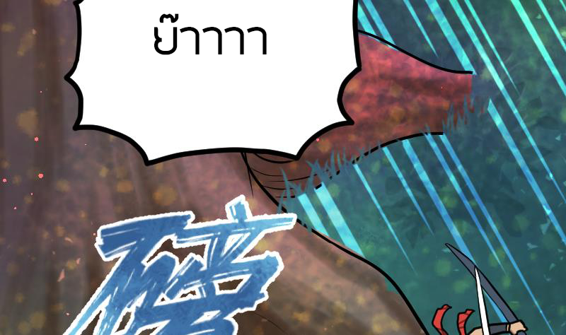 Peerless sword god เทพกระบี่ไรเทียมทาน ตอนที่ 42 หน้า 69