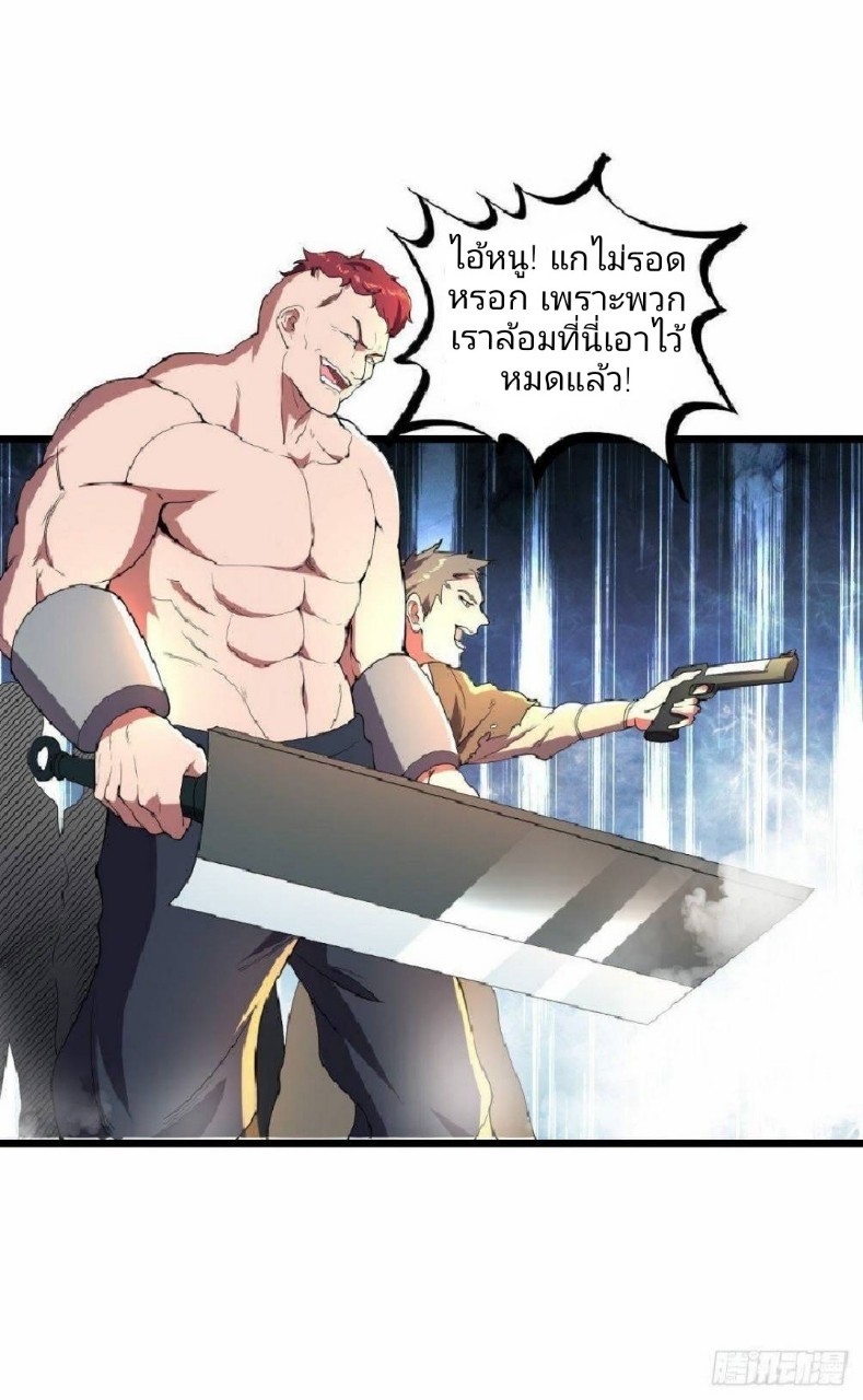 ฮาเร็มกองทัพสาวนี้ของผม ตอนที่ 16 หน้า 24