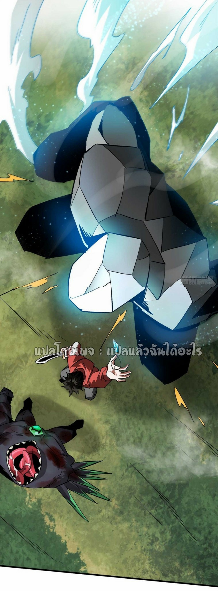 รูเล็ตเวิลด์ สุ่มไอเทมเอาชีวิตรอด ตอนที่ 109 หน้า 31