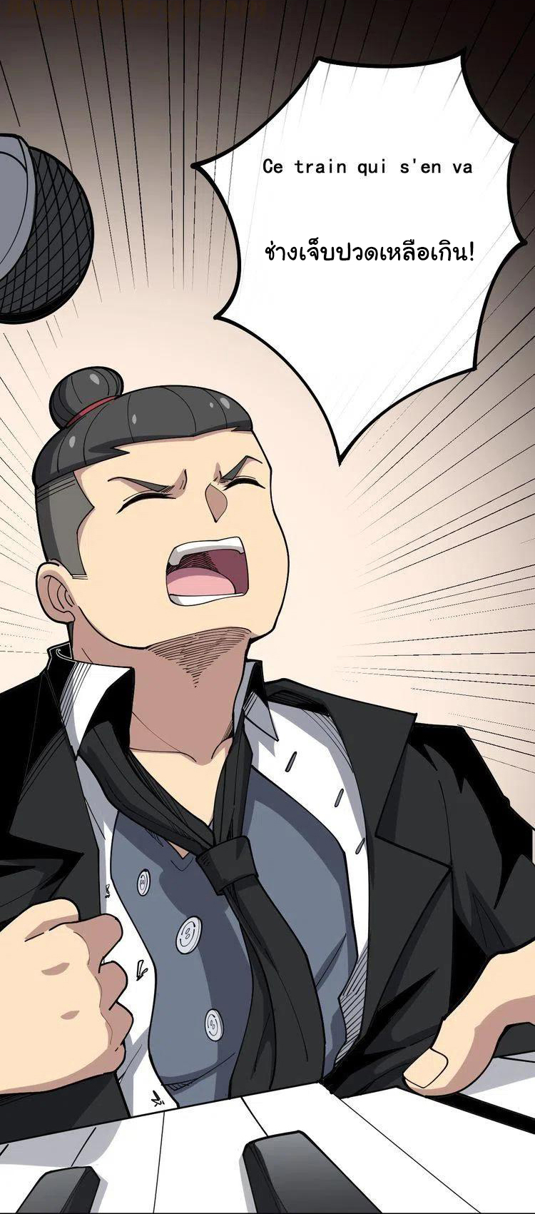 Bad Hand Witch Doctor สุดยอดพ่อมดหมอผี ตอนที่ 54 หน้า 11