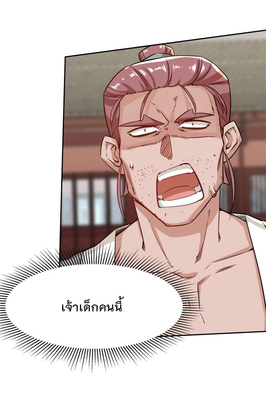ข้าคือผู้กลืนกินไร้ที่สิ้นสุด (ชนจีน) ตอนที่ 83 หน้า 37