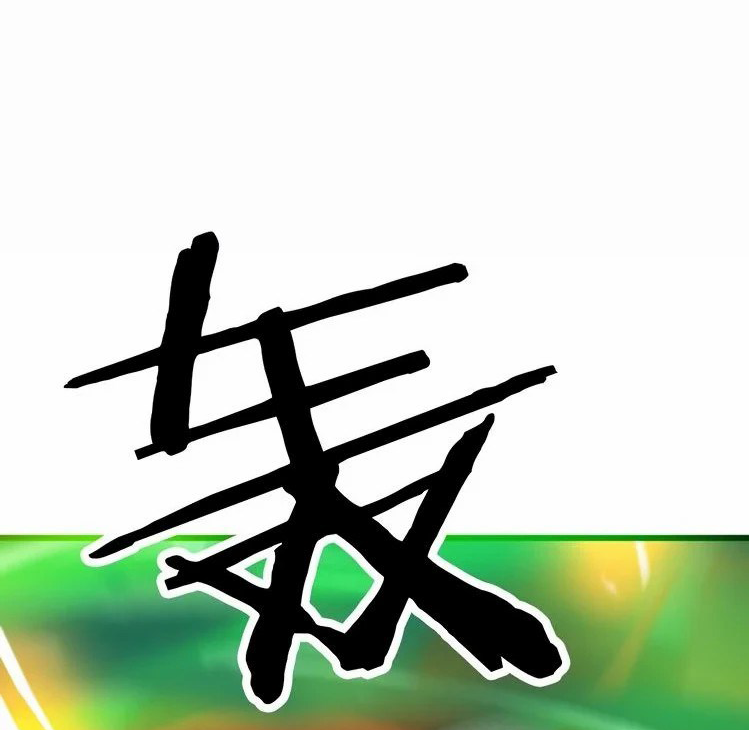 เลือดมังกร Bloodline of Dragons ตอนที่ 4 หน้า 19