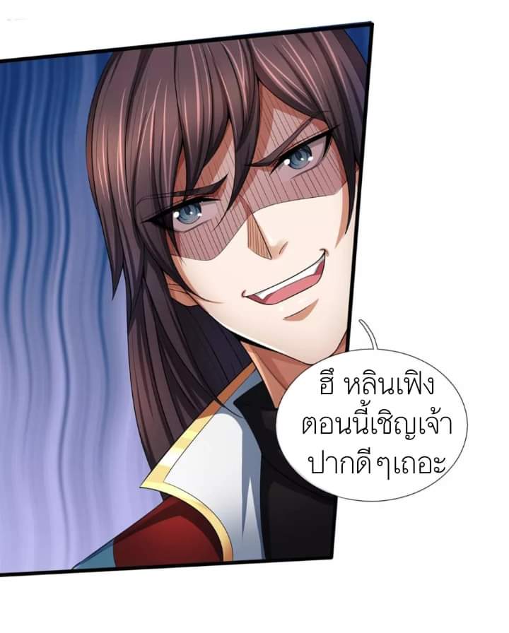 Shenwu Tianzun ตอนที่ 13 หน้า 6