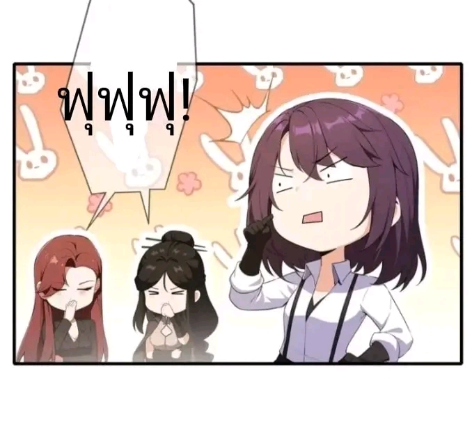 ผมเป็นอาจารย์สอนจักรพรรดินี ตอนที่ 4 หน้า 7