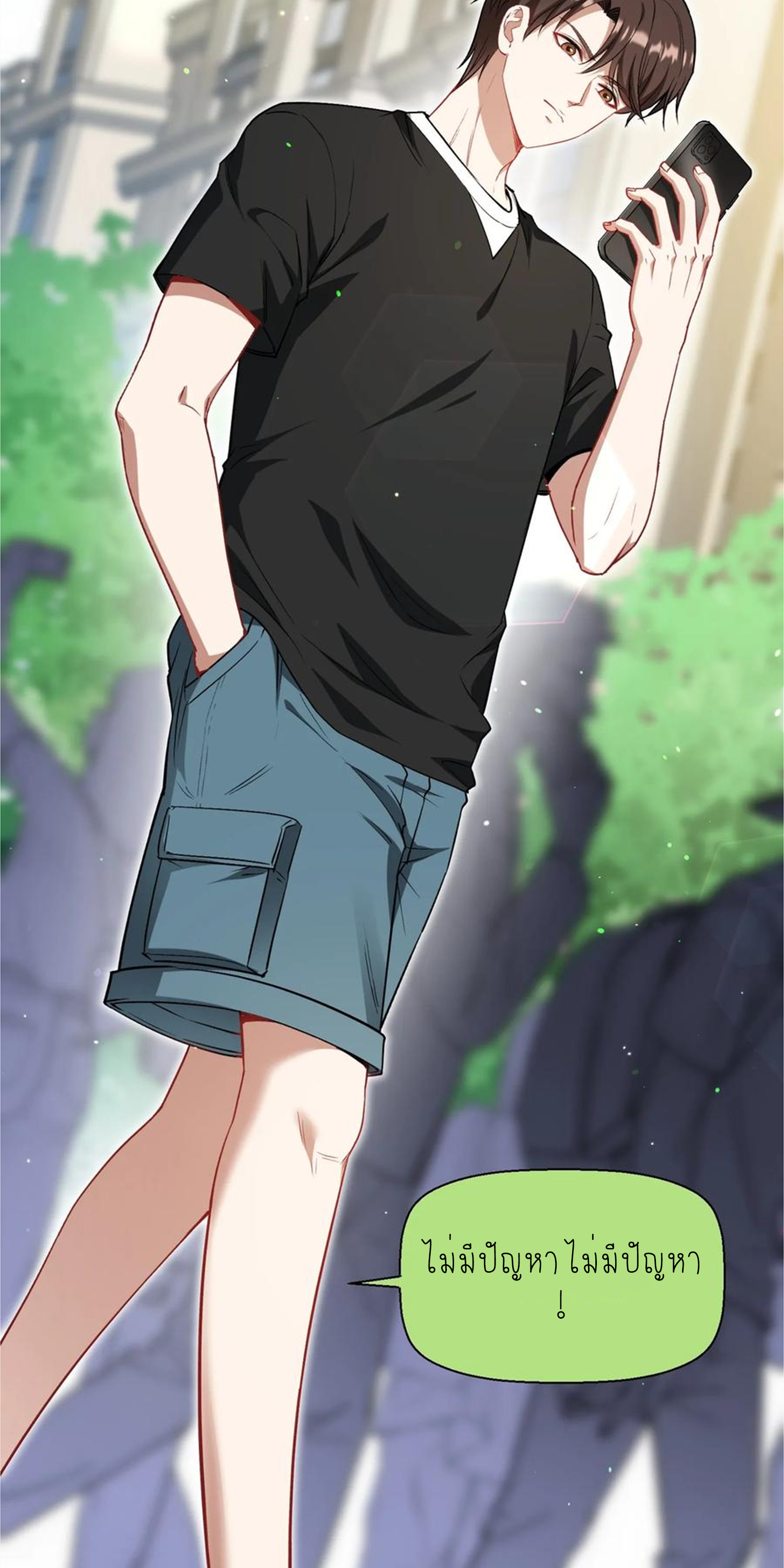 ผมไปเกาะสาวสวยกิน, แต่ตอนนี้ฉันเป็นคนร่ำรวยแล้ว~ ตอนที่ 135 หน้า 27
