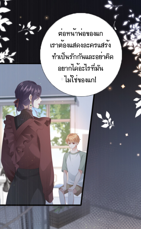 ซ่อนแอบ (BL) ตอนที่ 7 หน้า 18