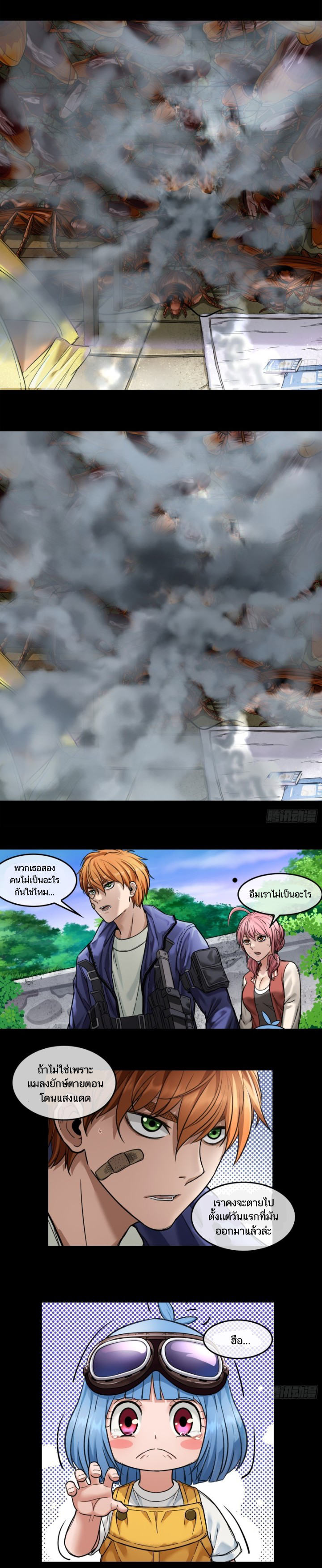 Please Slay The Demon! Young Master! ตอนที่ 4 หน้า 19