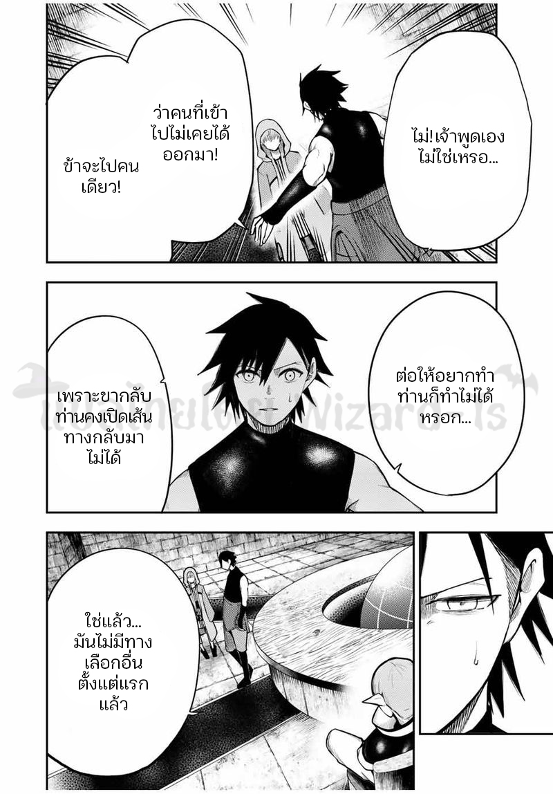 Dorei Tensei Sono Dorei Saikyou no Moto Ouji ni Tsuki ตอนที่ 67 หน้า 12