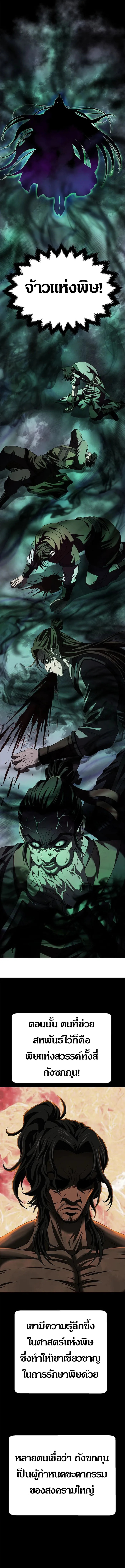 Invincible Territory ตอนที่ 16 หน้า 14