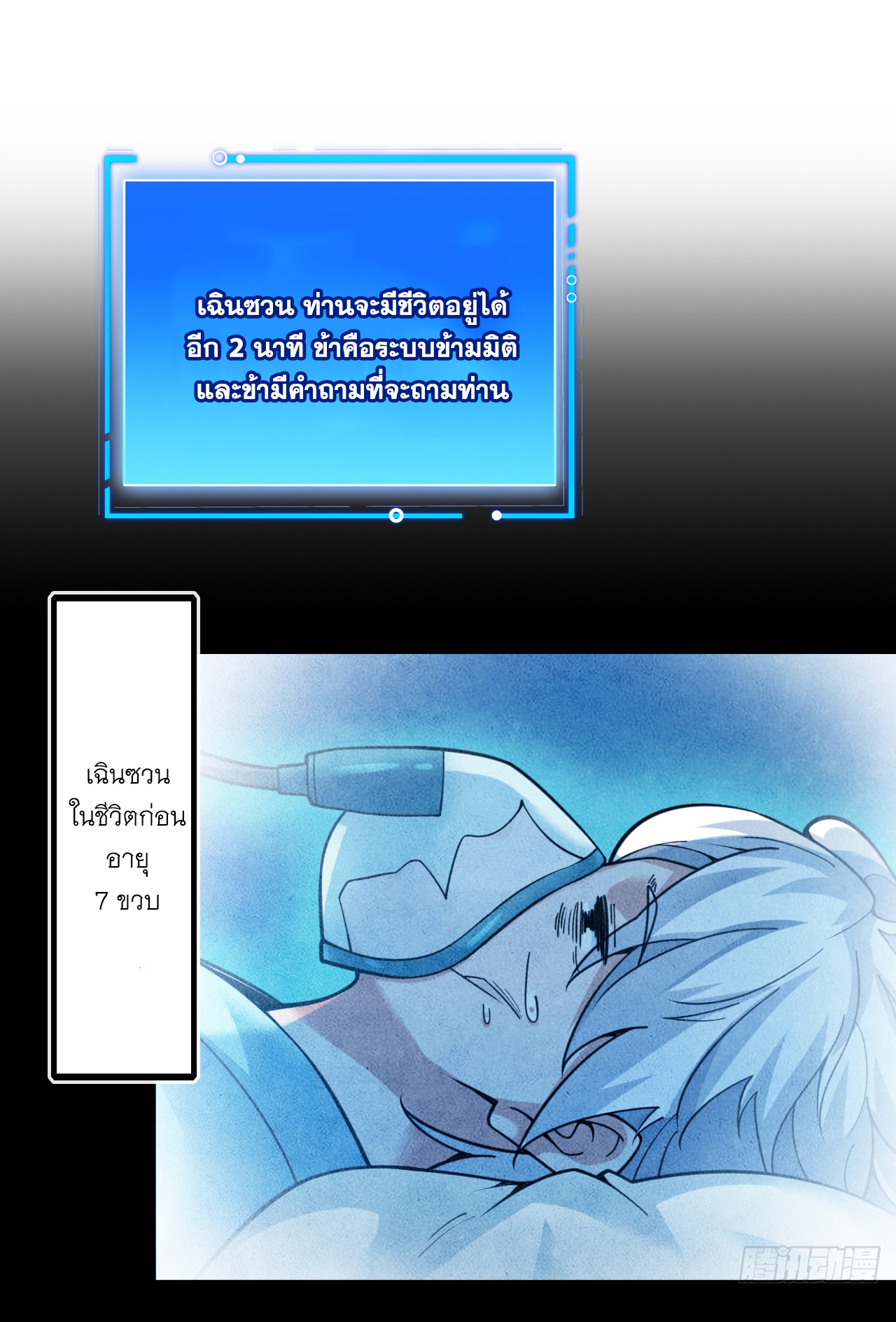 ข้าอยู่อย่างสันโดษมากว่า 100,000 ปี (ทันจีน) ตอนที่ 62 หน้า 23