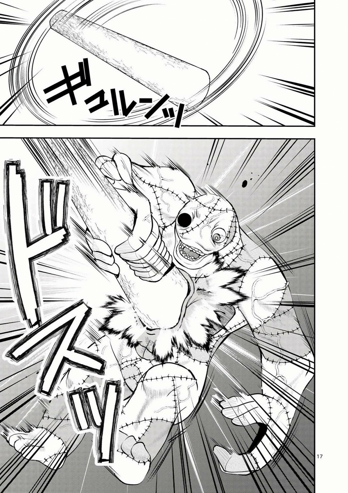 Moto Shogun no Undead Knight ตอนที่ 13 หน้า 17