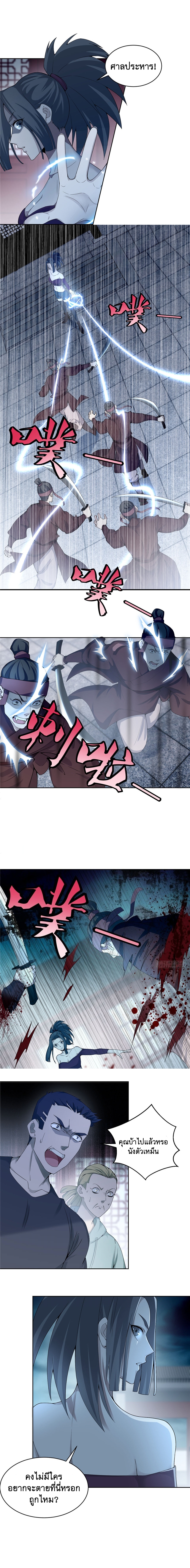 บุรุษไปรษณีย์ไม่จำกัด ตอนที่ 29 หน้า 8